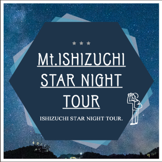 Mt.Ishizuchi Star Night Tour
